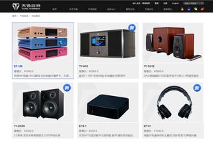 電子產品網站建設綜合解決方案